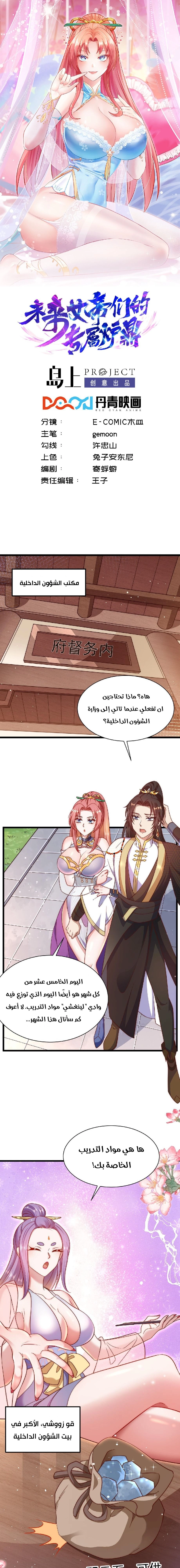 Chapter Image 1