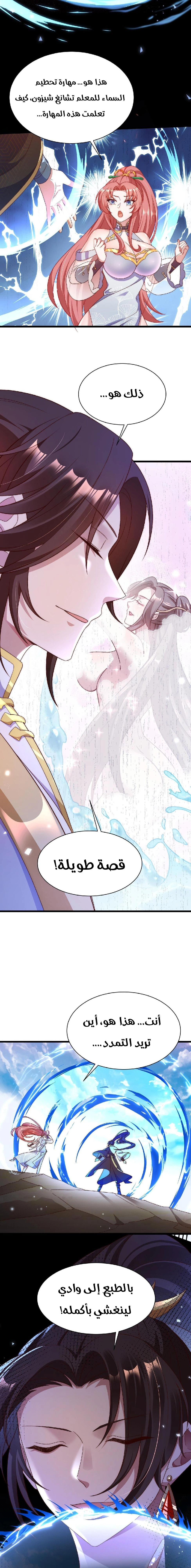 Chapter Image 5