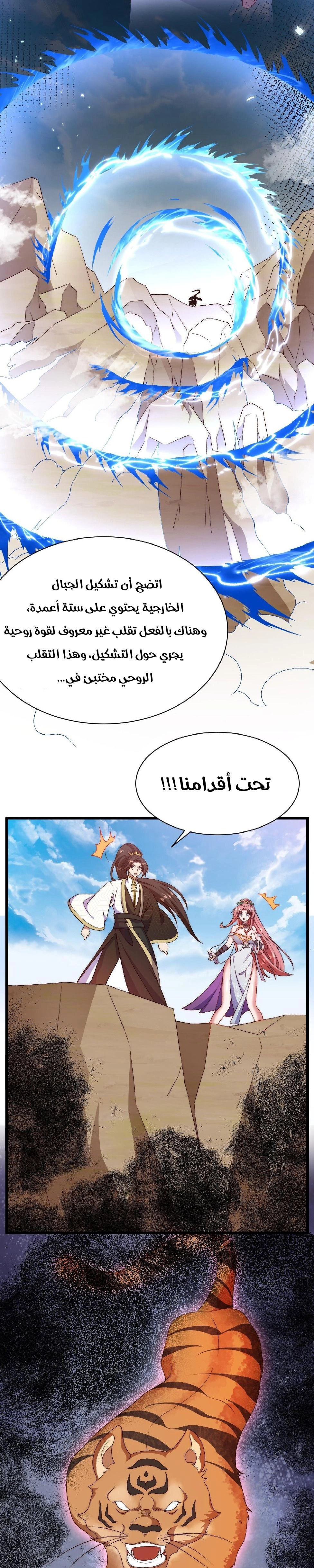 Chapter Image 6