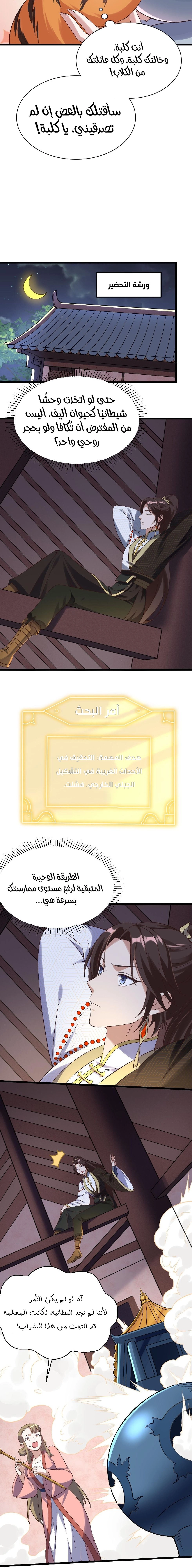 Chapter Image 3