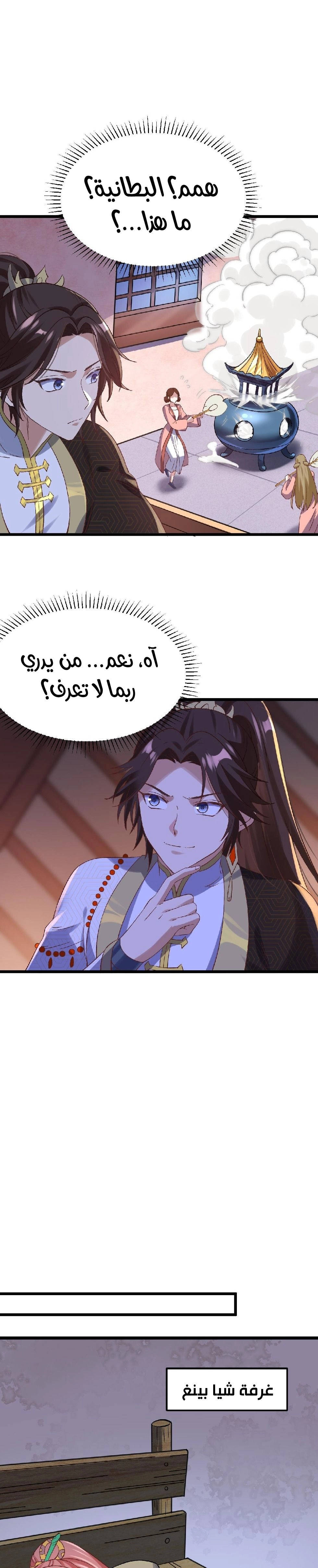 Chapter Image 4