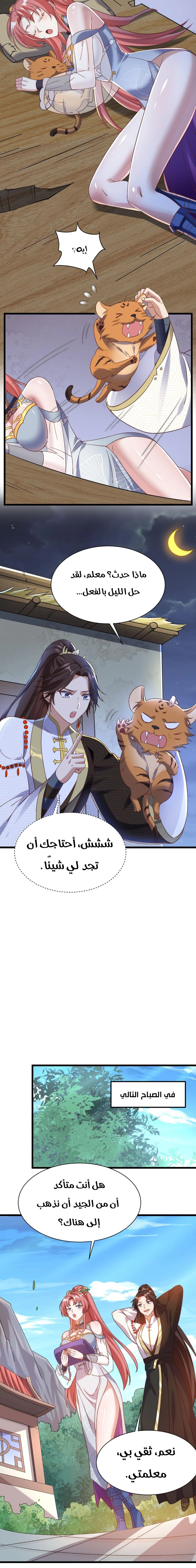 Chapter Image 5
