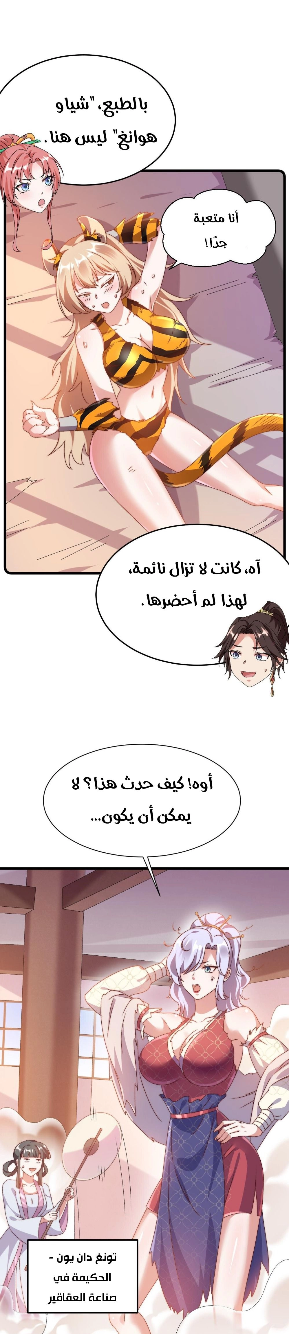 Chapter Image 6