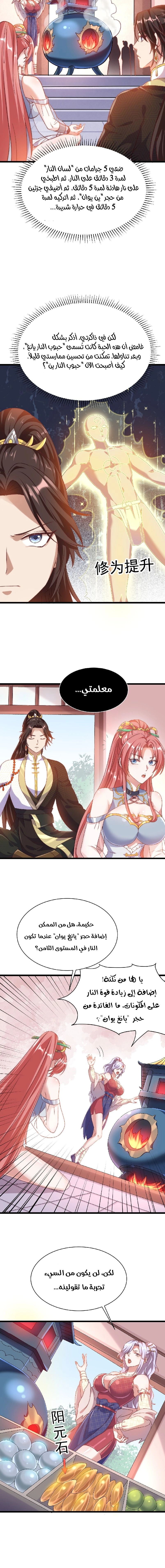 Chapter Image 8