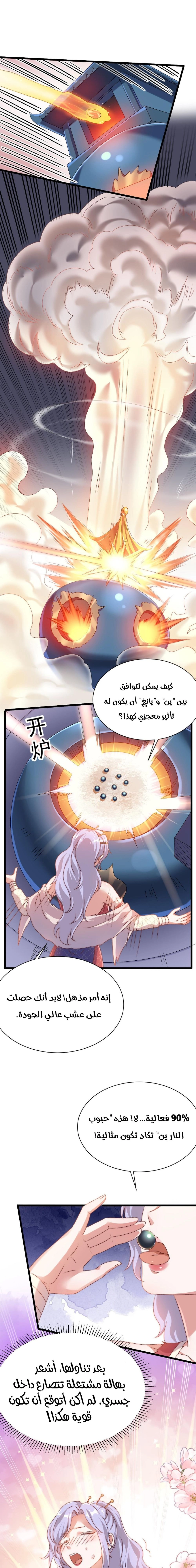 Chapter Image 9