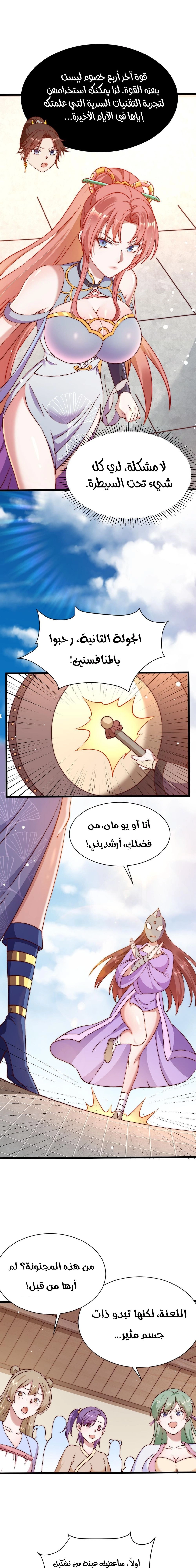 Chapter Image 3