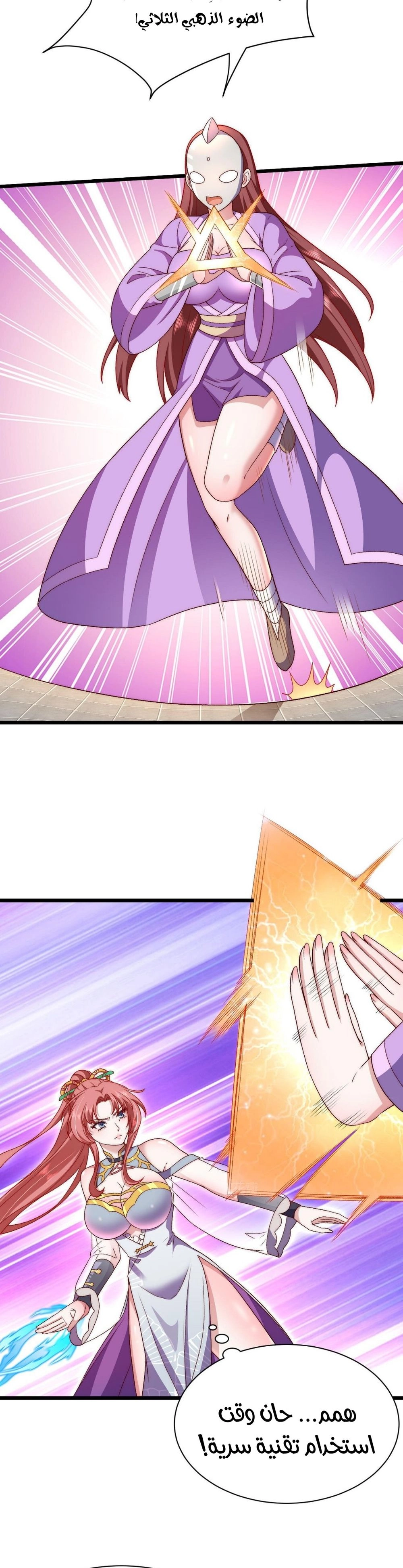 Chapter Image 4