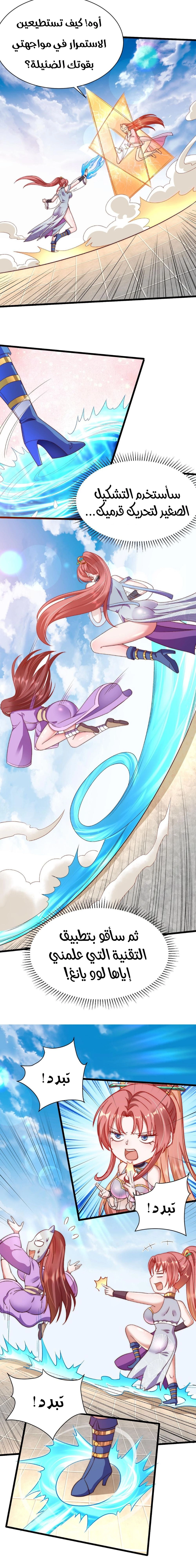 Chapter Image 5