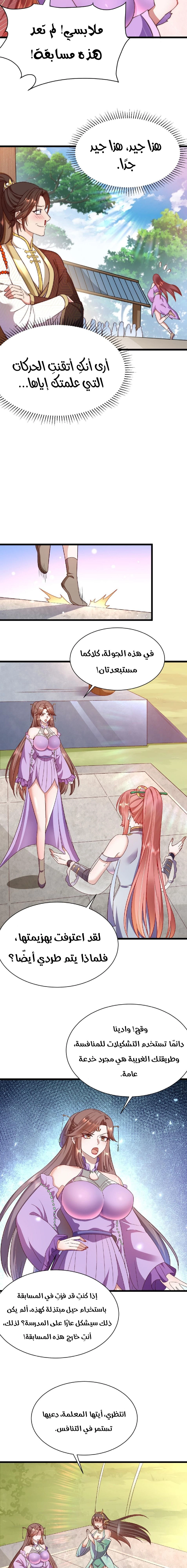 Chapter Image 7