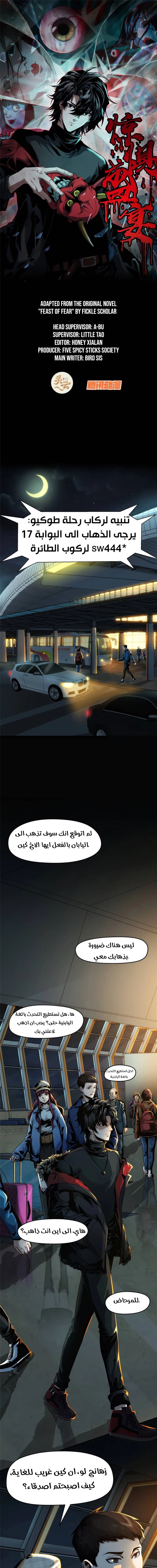 Chapter Image 1