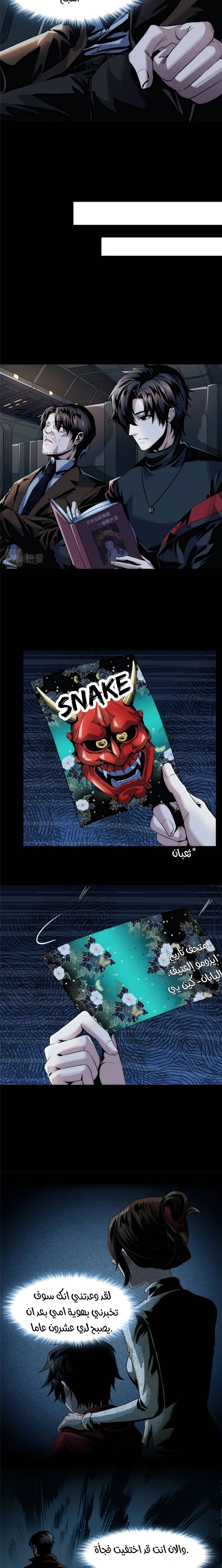 Chapter Image 8