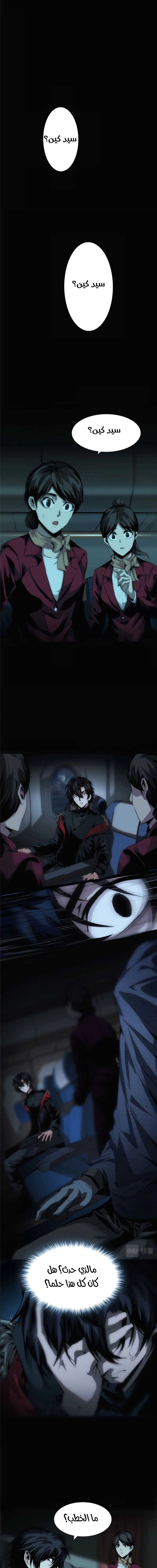 Chapter Image 9