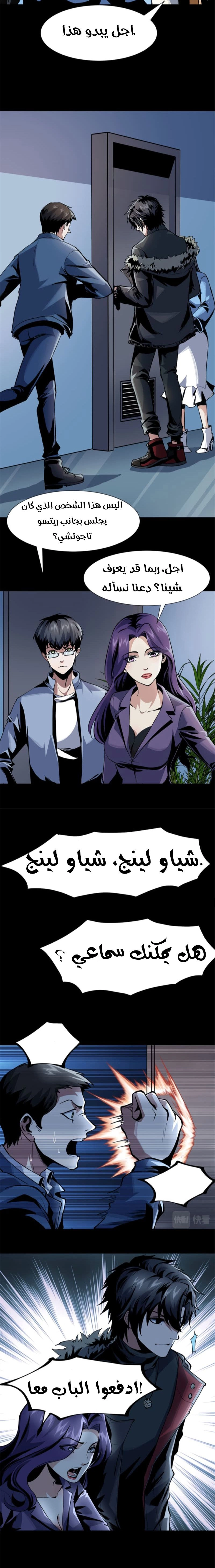 Chapter Image 12