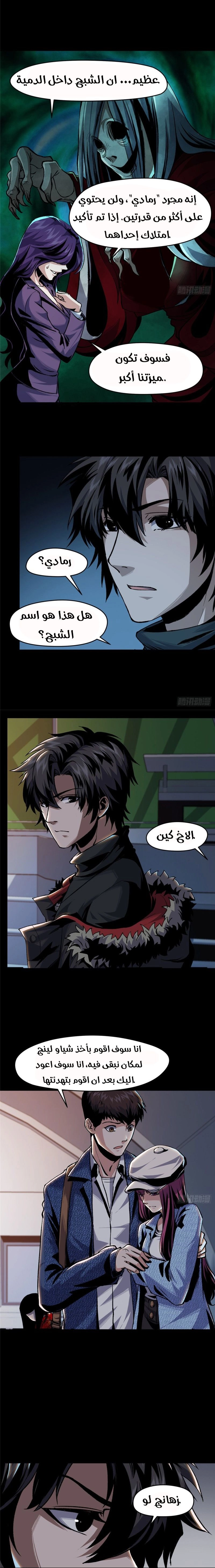 Chapter Image 6