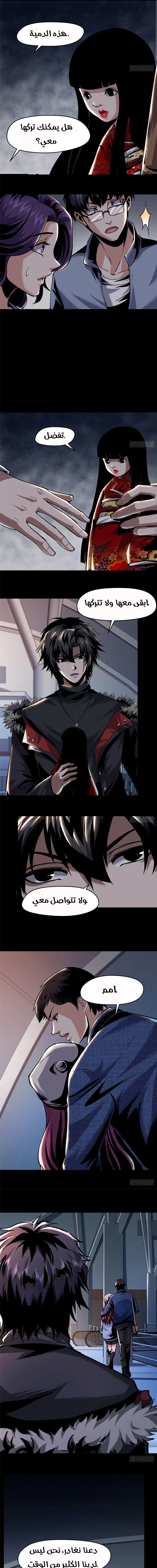 Chapter Image 7