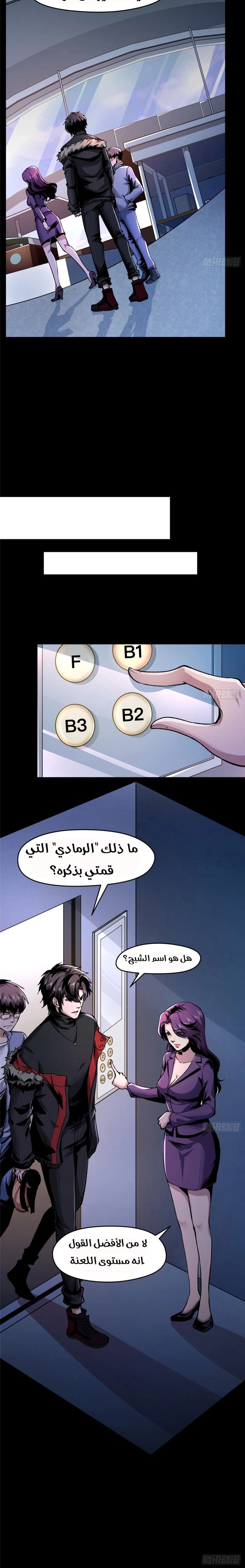 Chapter Image 8