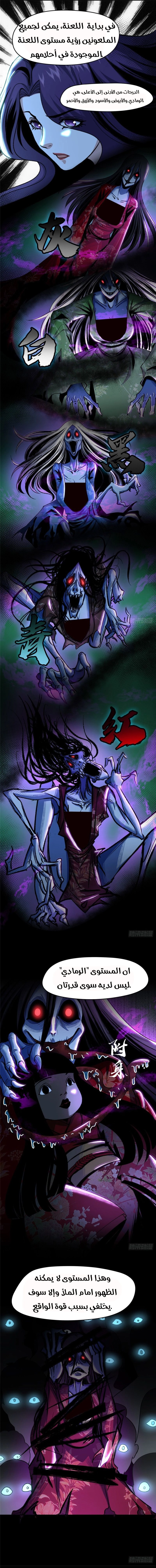 Chapter Image 9