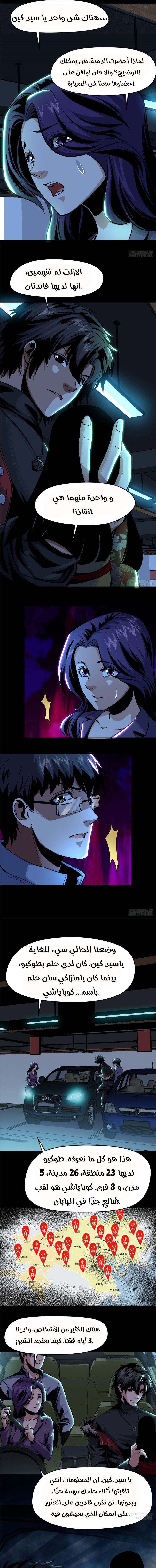 Chapter Image 13