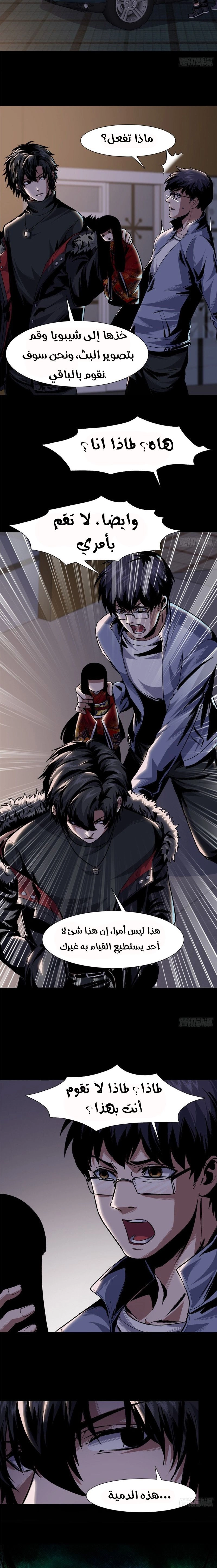 Chapter Image 6