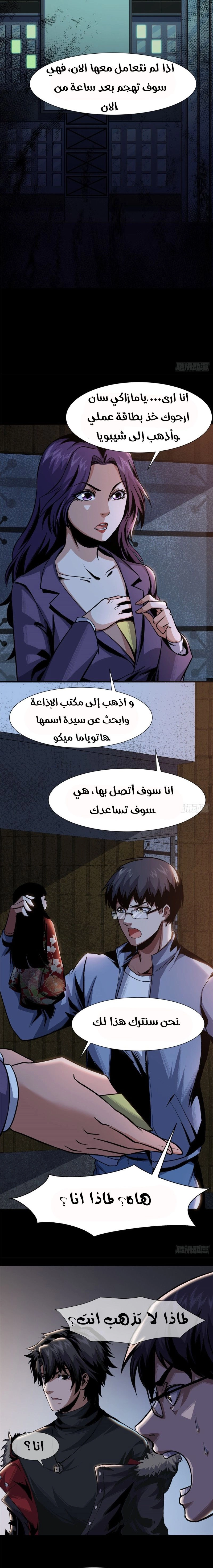 Chapter Image 8