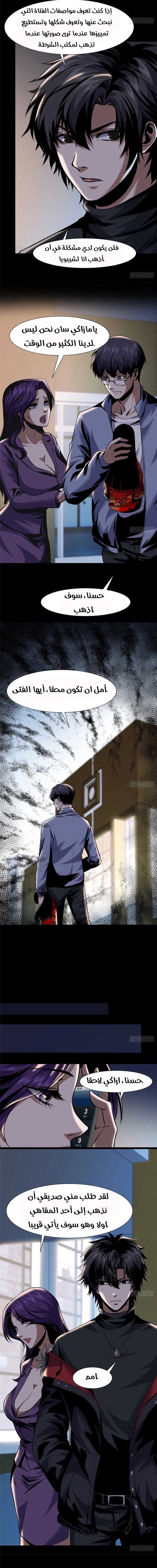 Chapter Image 9
