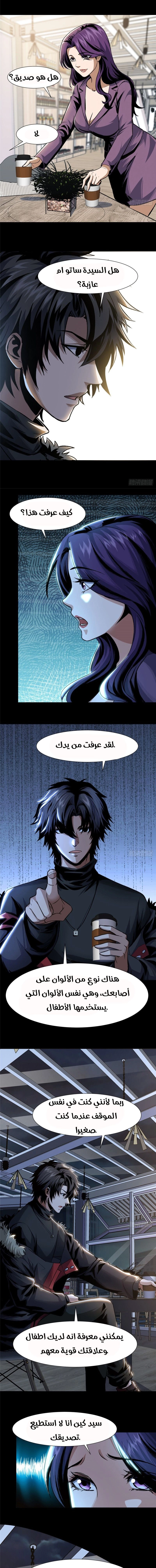 Chapter Image 11