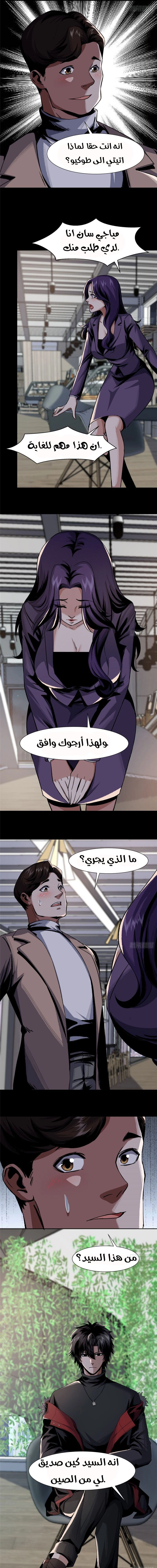 Chapter Image 13