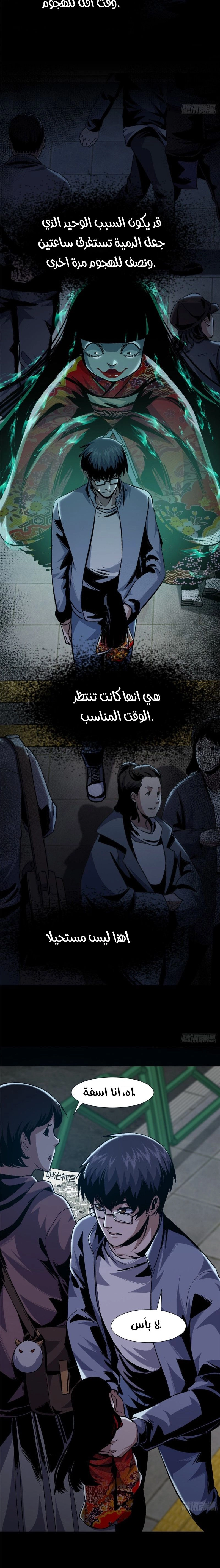 Chapter Image 2