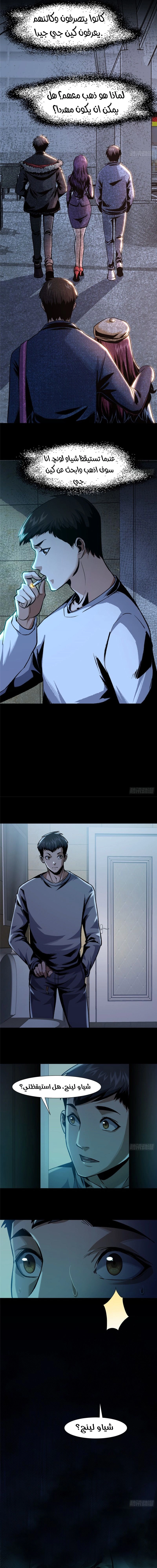 Chapter Image 5