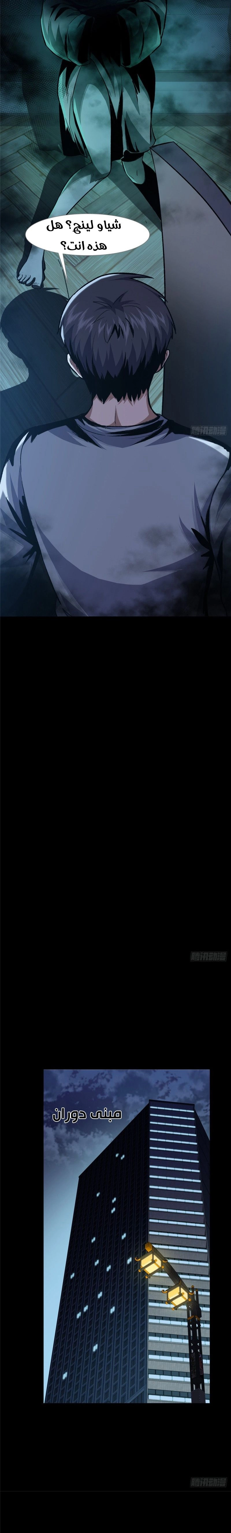 Chapter Image 6