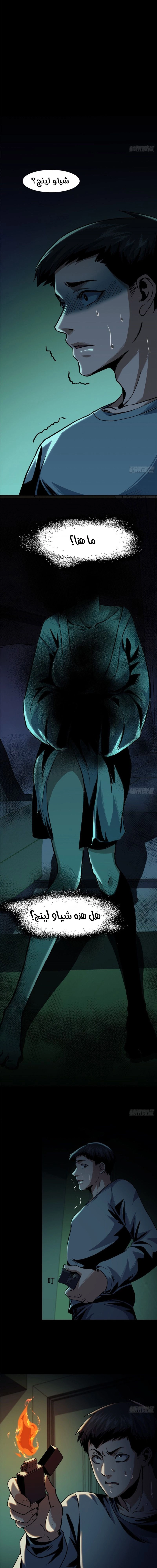 Chapter Image 9