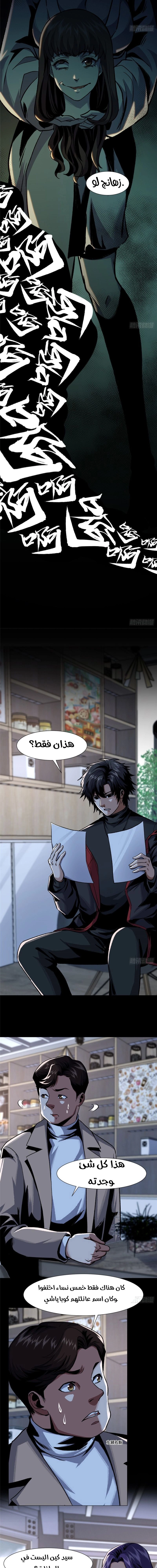 Chapter Image 11