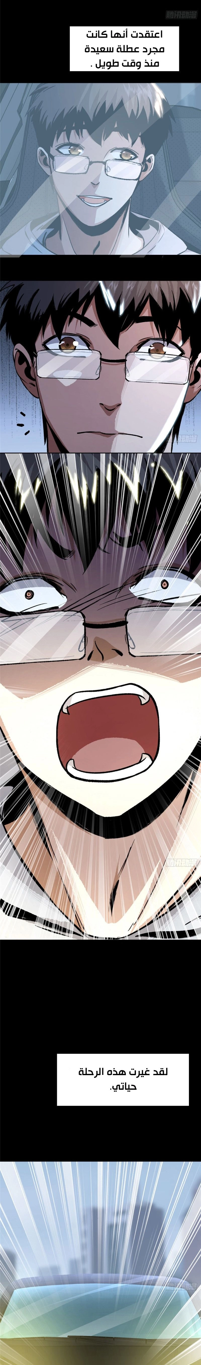 Chapter Image 8