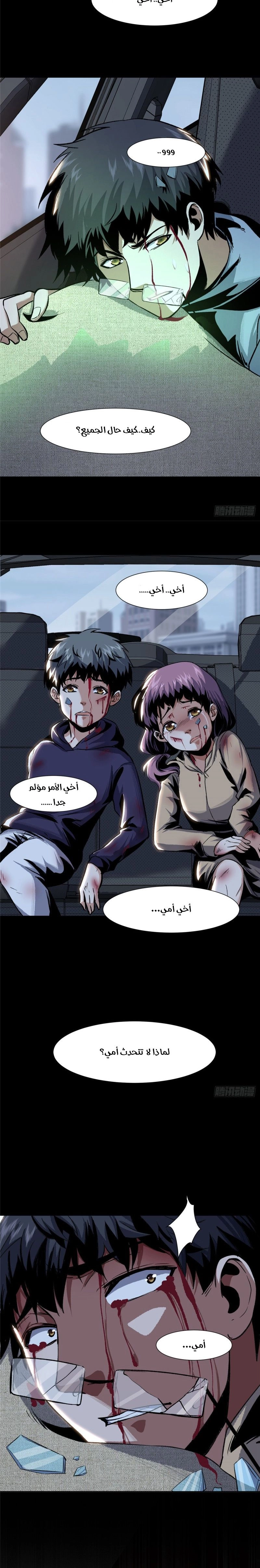Chapter Image 10