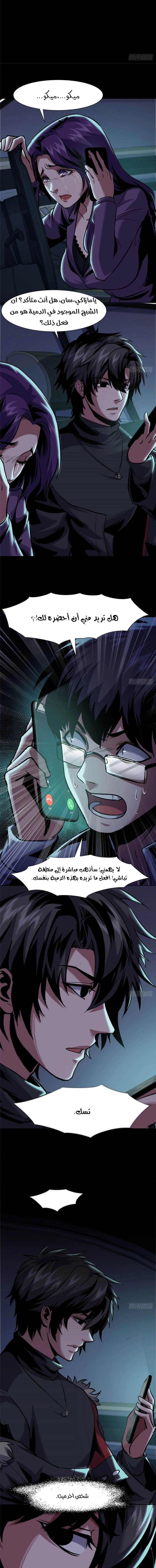 Chapter Image 11