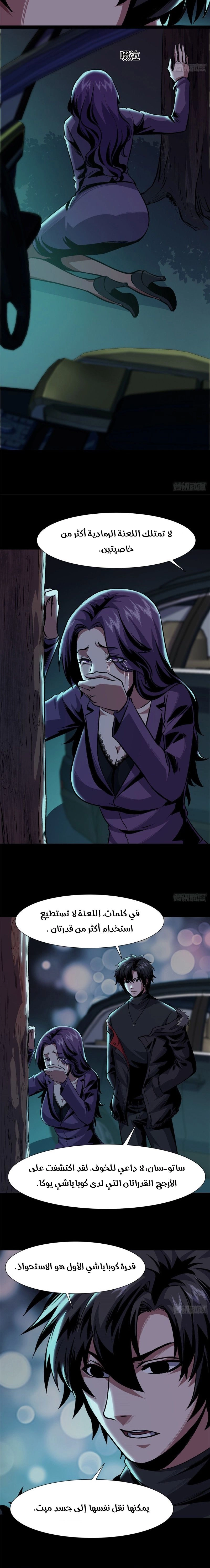 Chapter Image 12