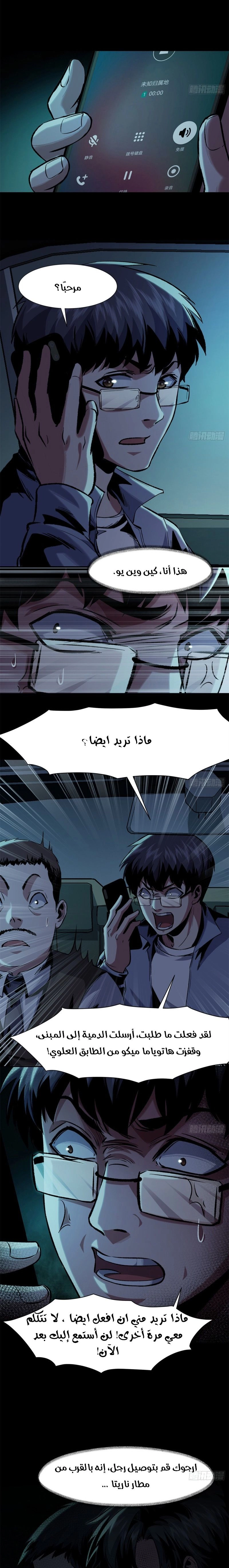 Chapter Image 4