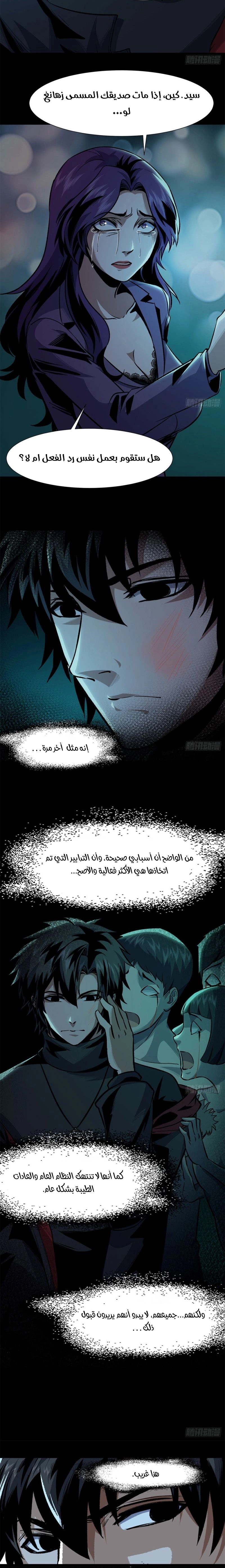 Chapter Image 6