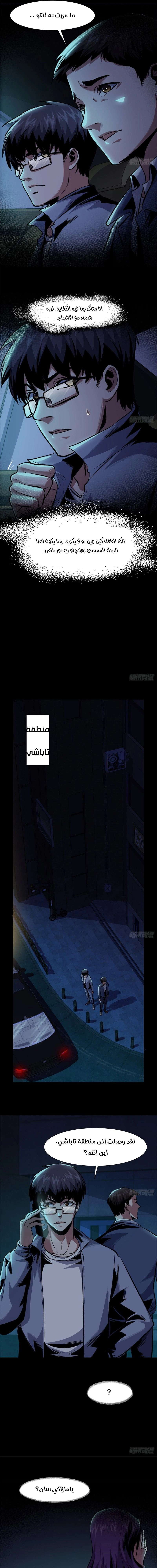 Chapter Image 11