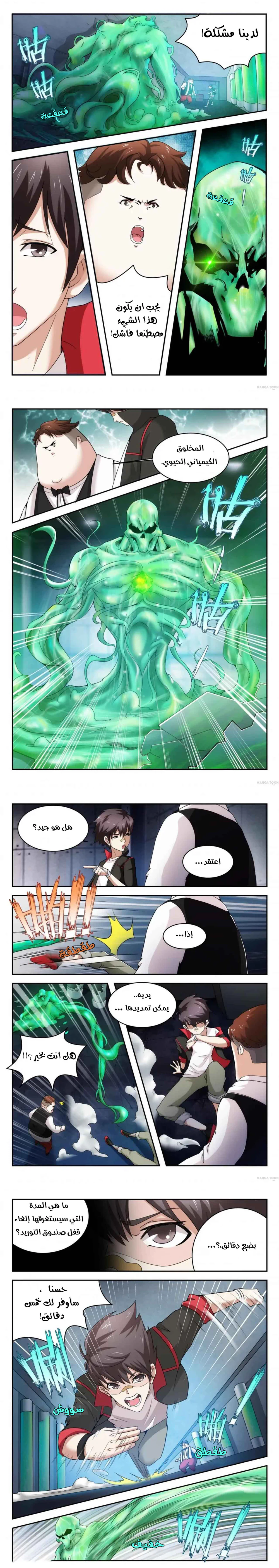 Chapter Image 2