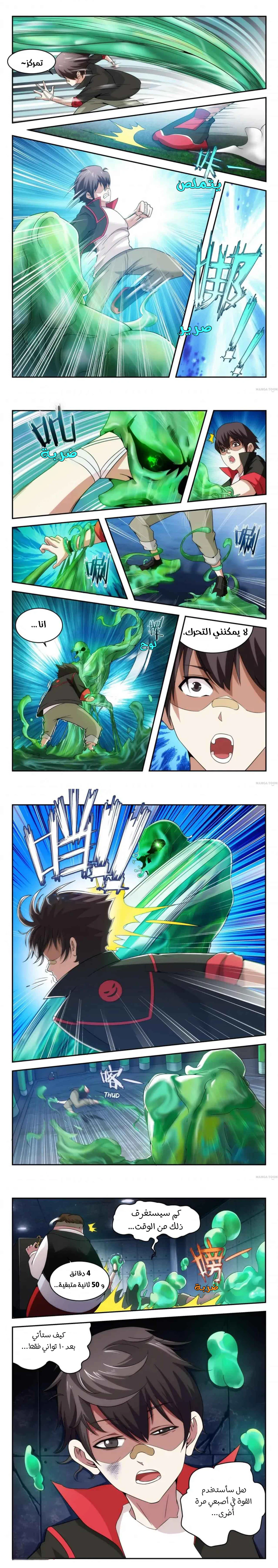 Chapter Image 3