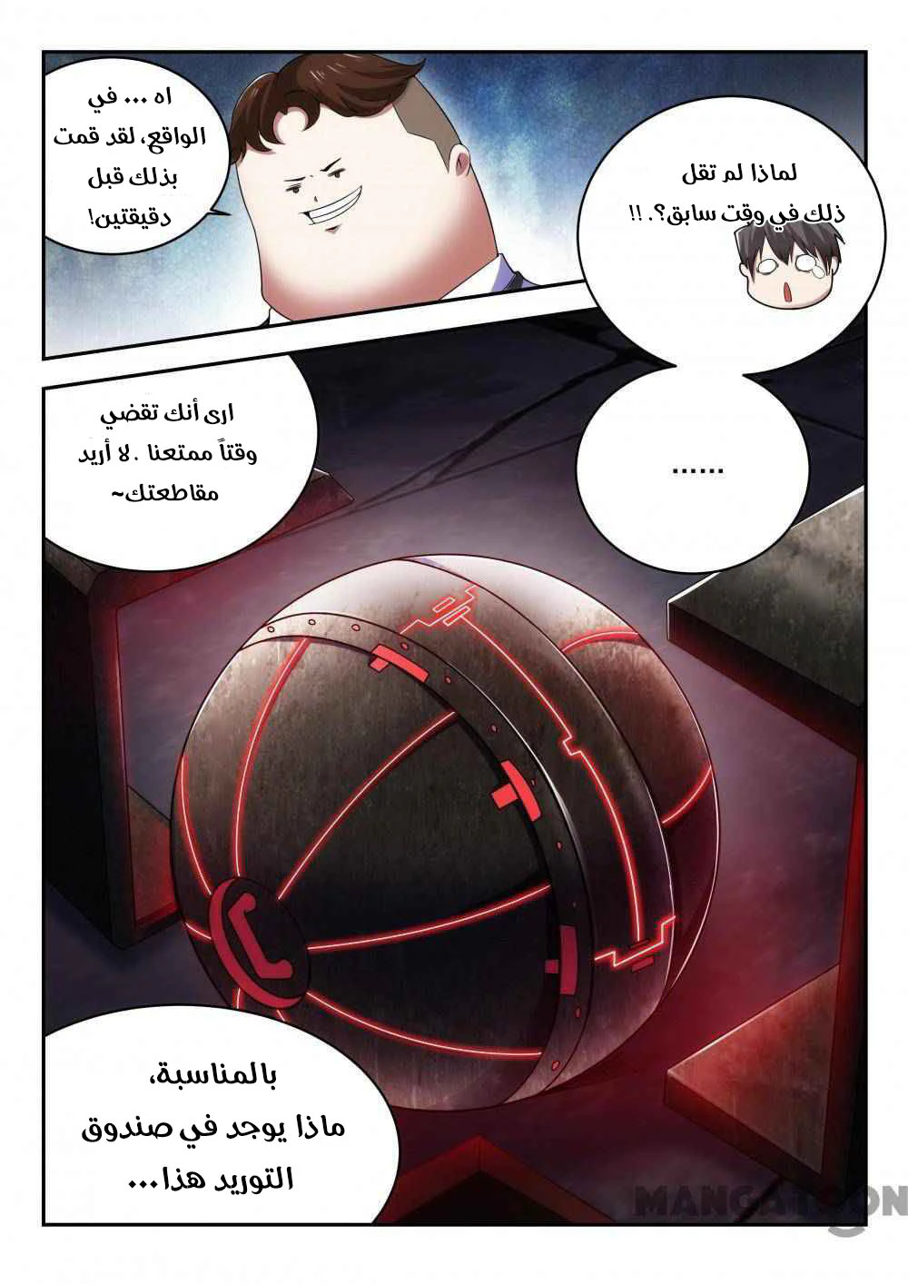 Chapter Image 10