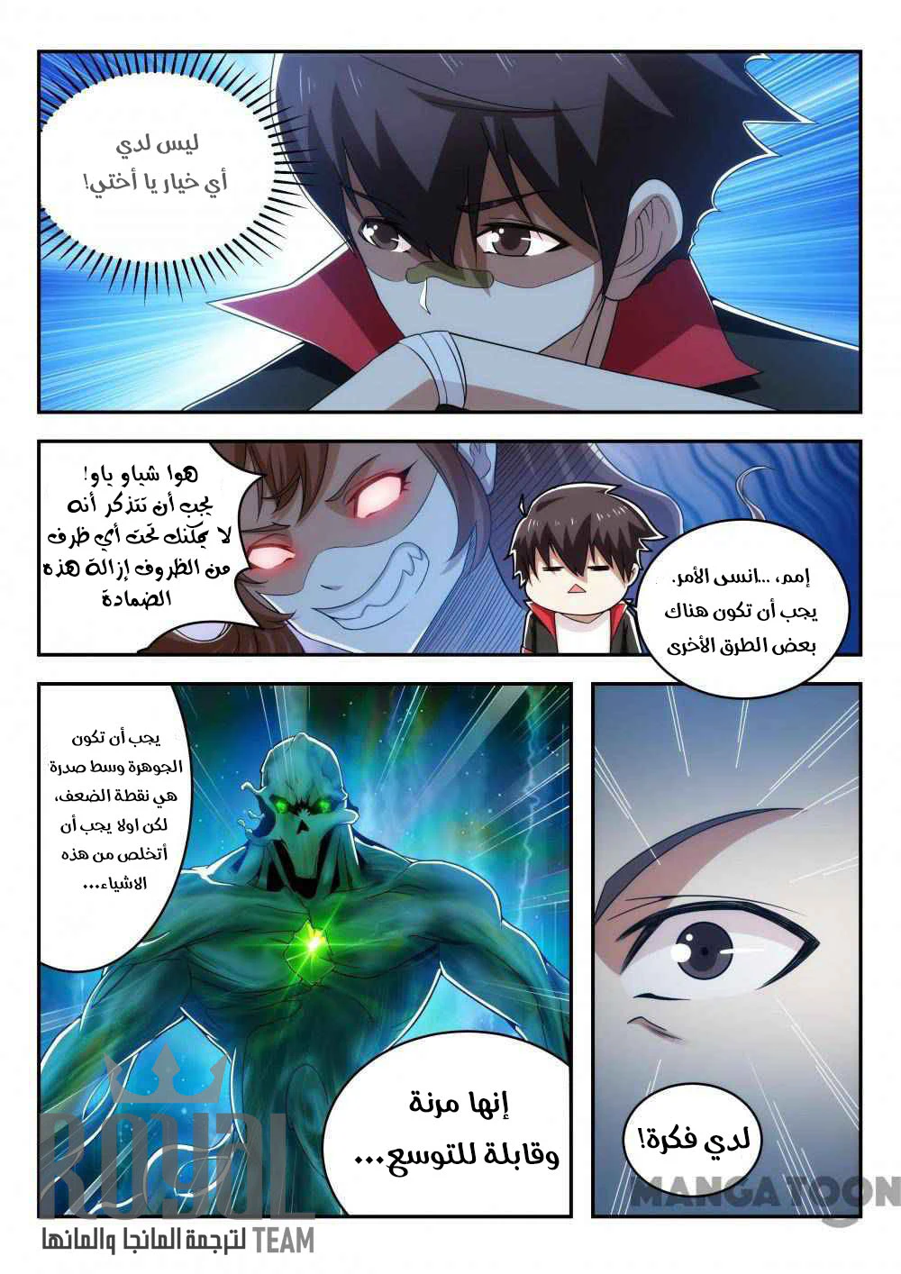 Chapter Image 3