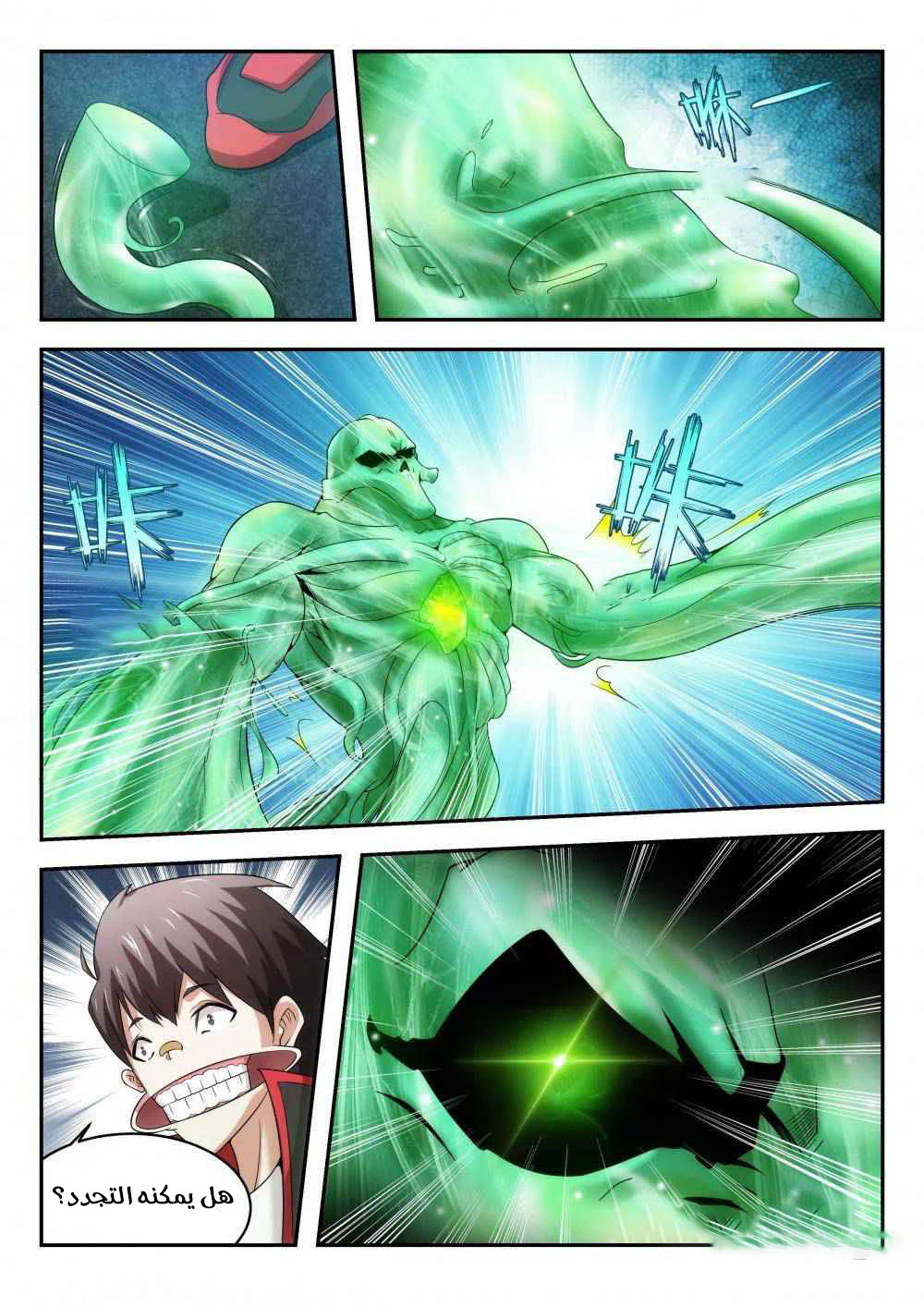 Chapter Image 6