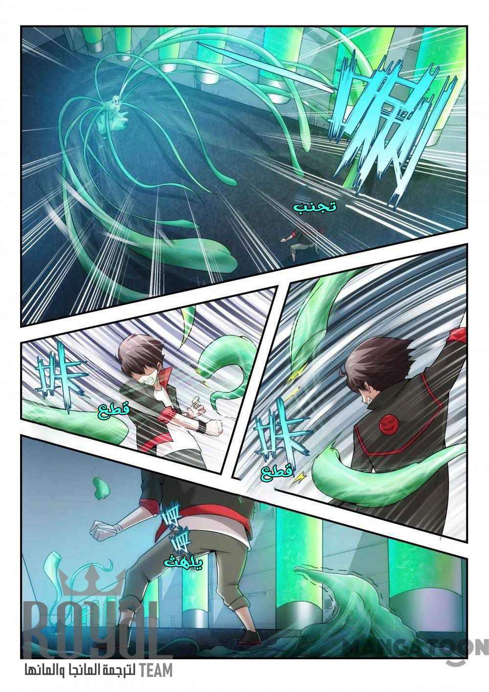 Chapter Image 7