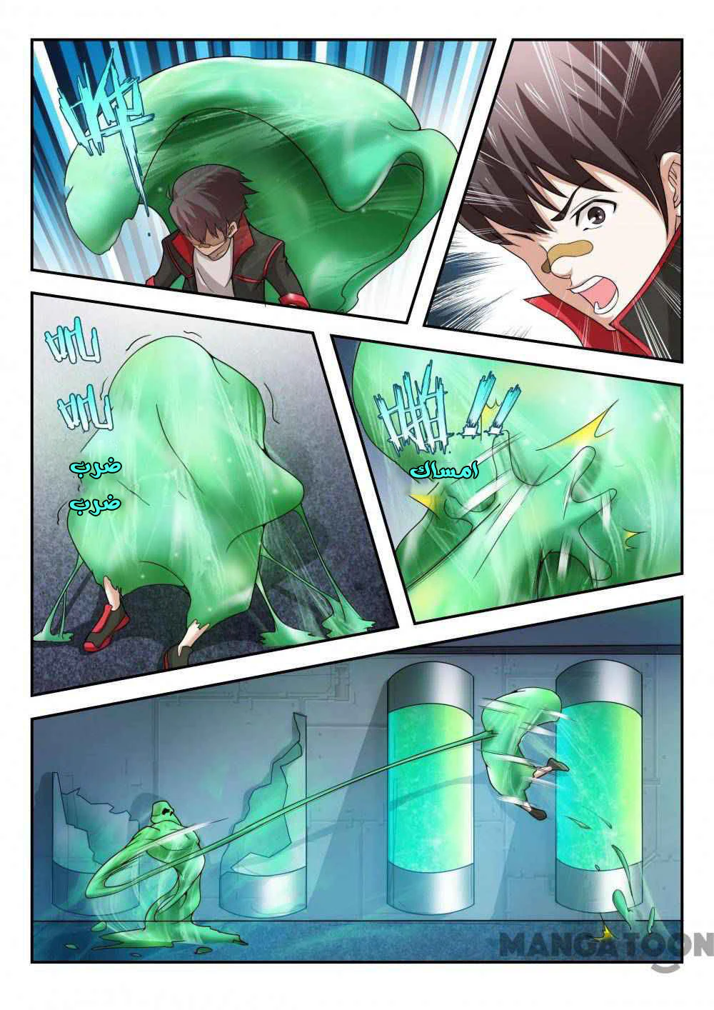 Chapter Image 8