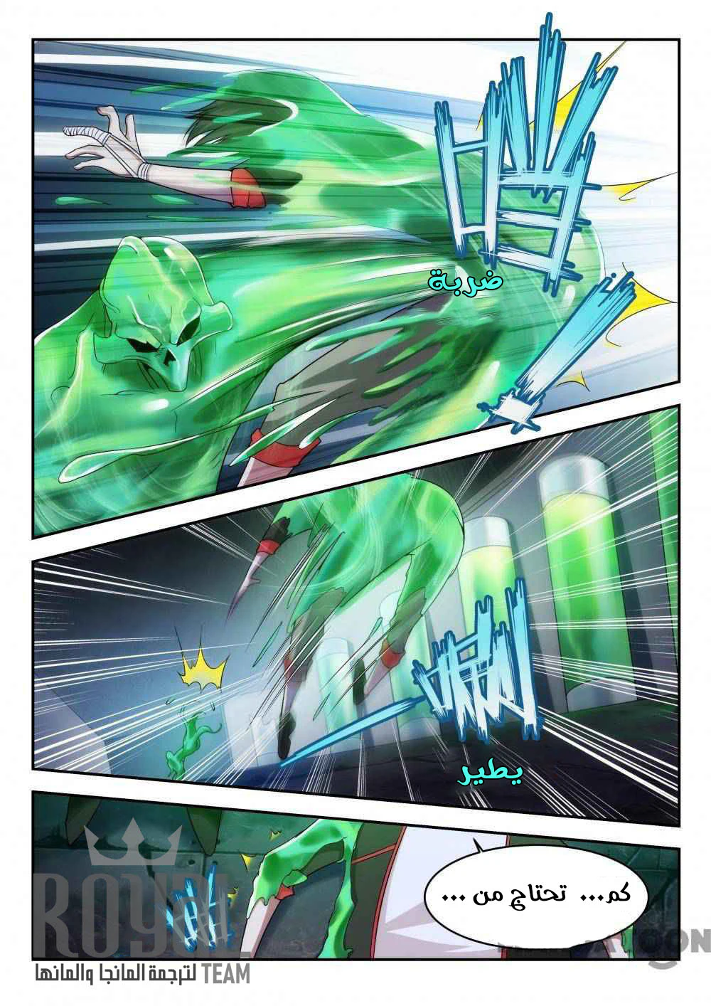Chapter Image 9