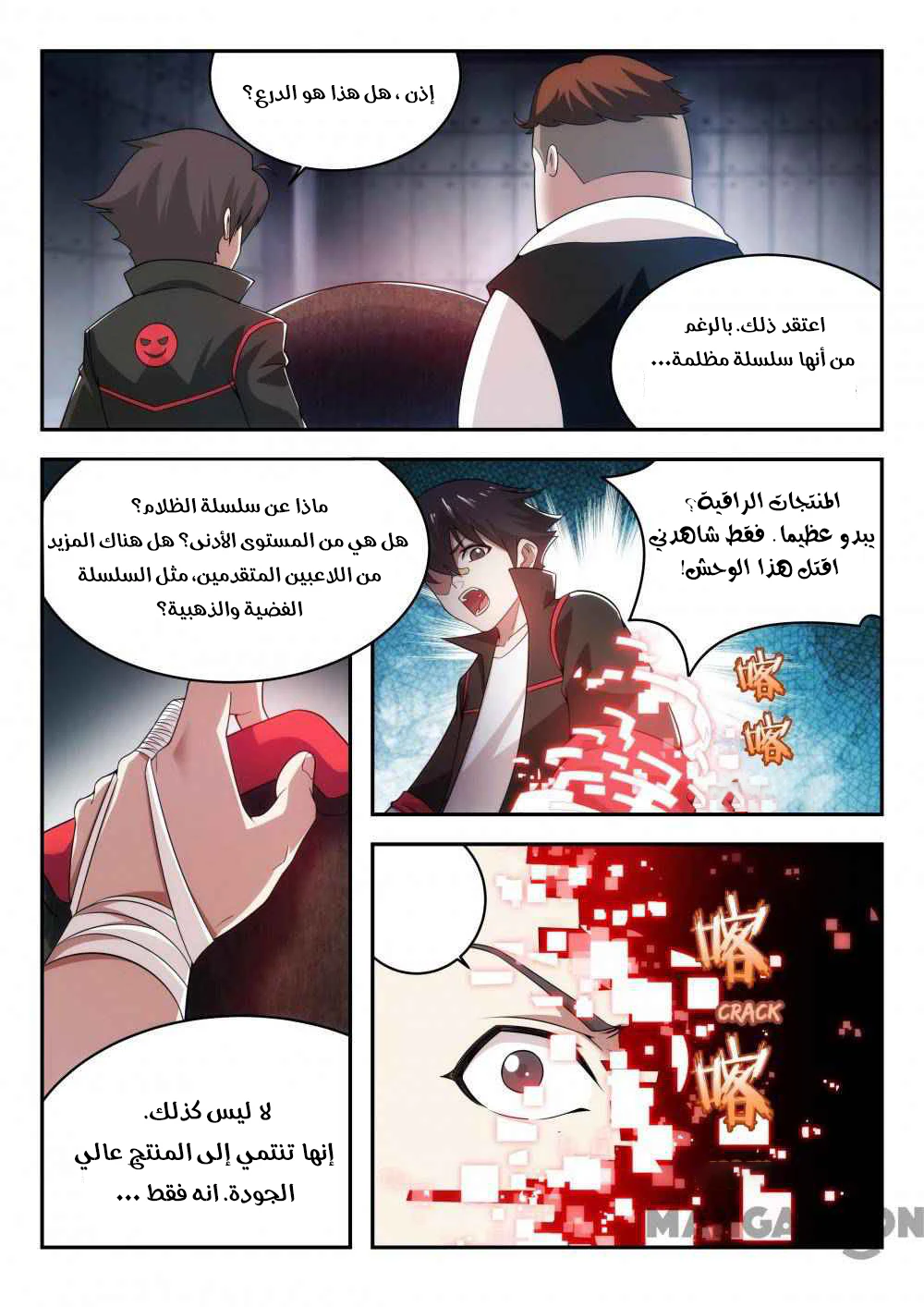 Chapter Image 2