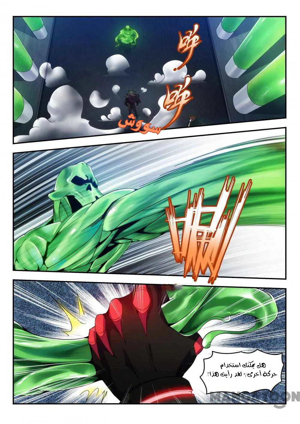 Chapter Image 4
