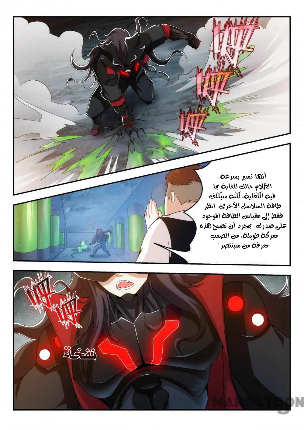 Chapter Image 6